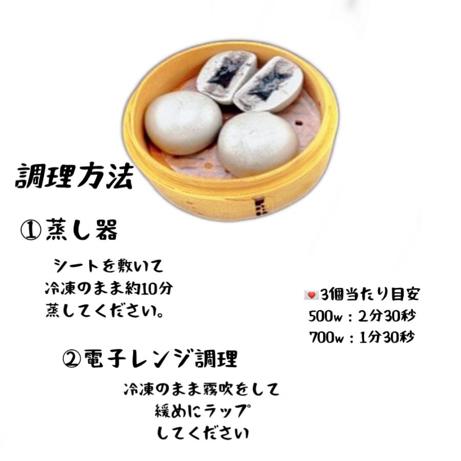 冷凍 黒ゴマあんじゅう 875g（25個入り）黒胡麻餡饅 薄皮まんじゅう 中華点心 飲茶 中華饅頭 |  | 01