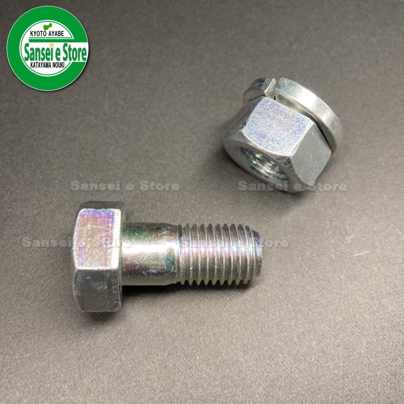 10本組 コバシ純正 ハロー用 爪取付ボルトセット M12x26