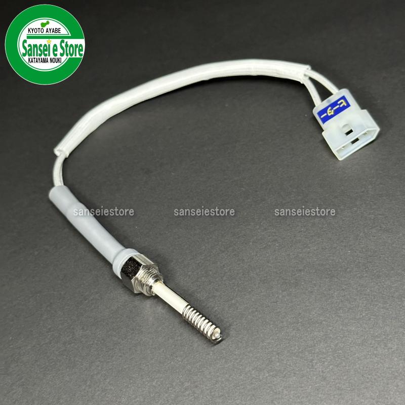 金子乾燥機用部品 ヒーター FR : サンセイイーストア - 通販 金子乾燥機用部品 ヒーター FR : サンセイイーストア - 通販