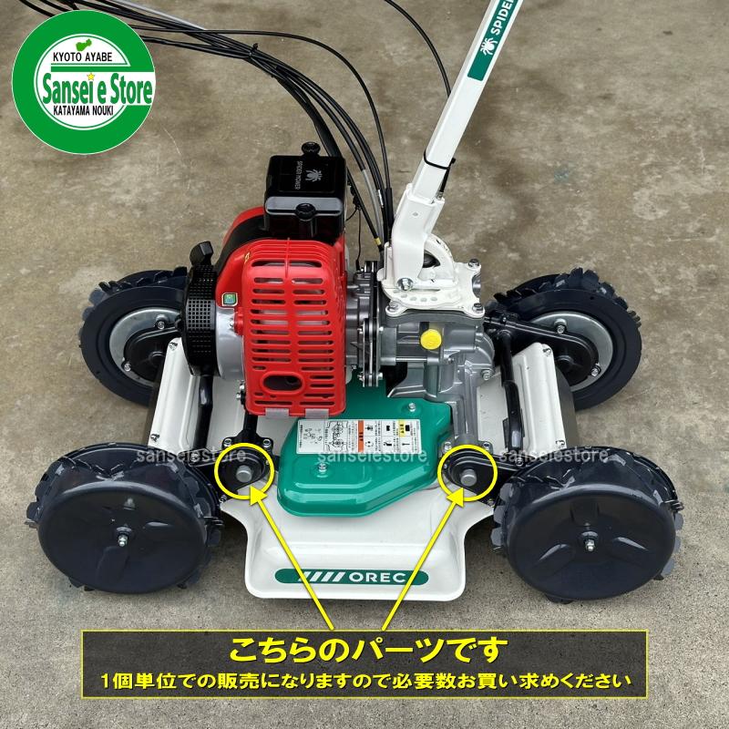 オーレック純正部品 スパイダーモア用 ダストシール19 : サンセイ