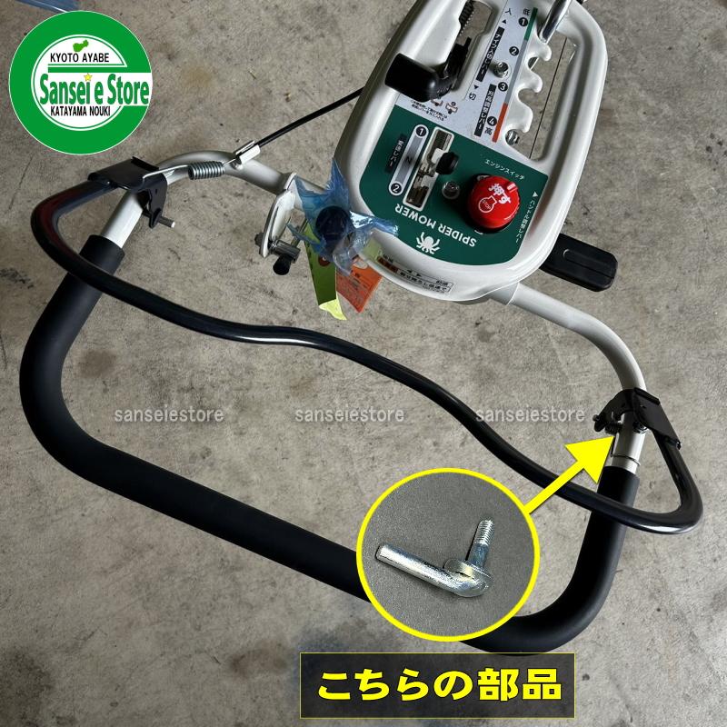 スパイダーモアー　クラッチ 有)田辺農機 農機具のショッピング