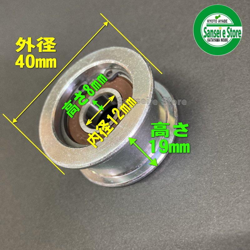 スパイダーモア ナイフクラッチ用 テンションプーリーASSY 1個 スパイダーモア ナイフクラッチ用 テンションプーリーASSY 1個