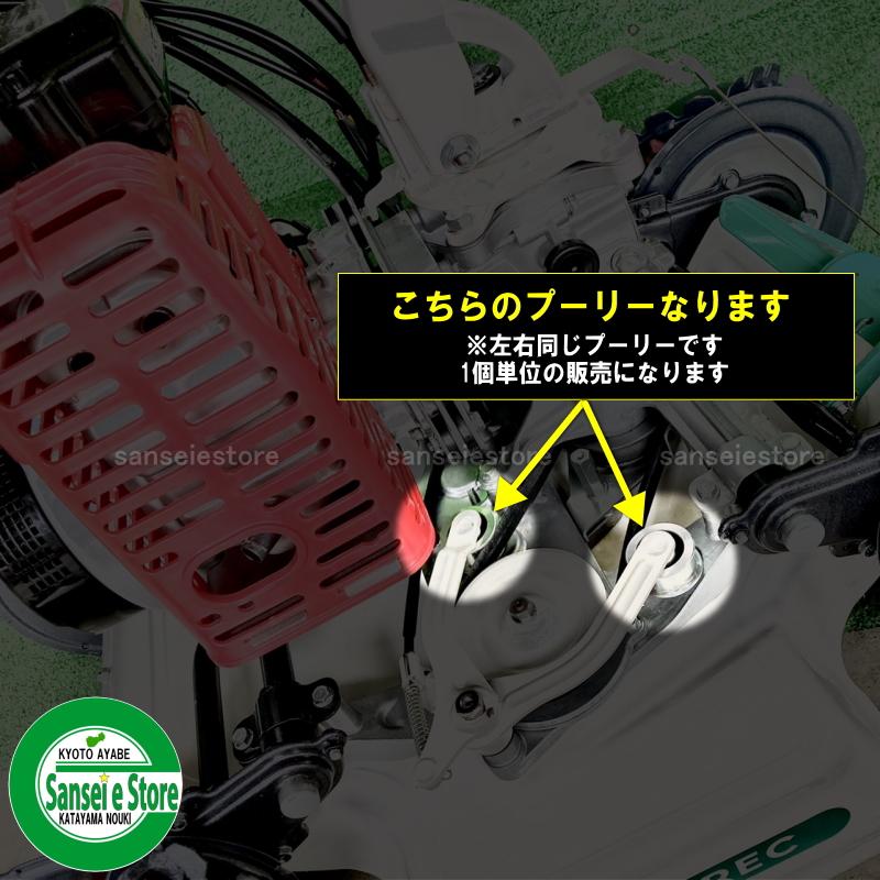 スパイダーモア ナイフクラッチ用　テンションプーリーASSY　1個｜sanseicom｜05