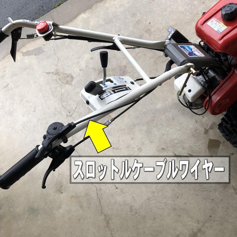 オーレック 純正部品 SGW801 SGW802用 アクセル ケーブル ワイヤーASSY