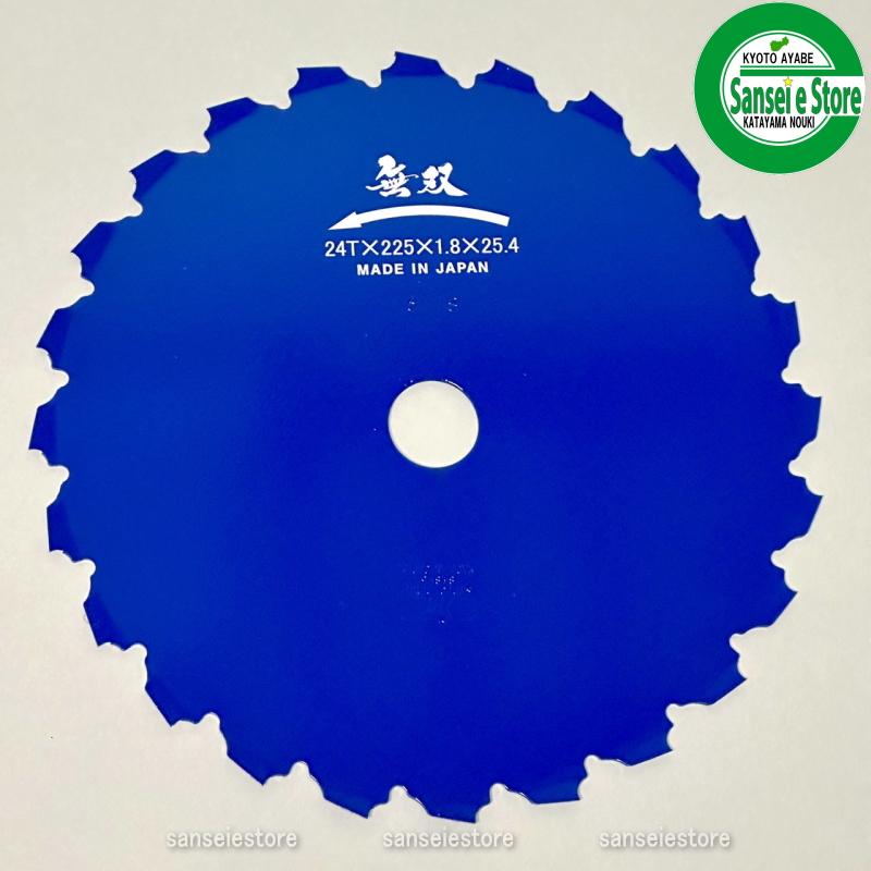 三陽金属製 刈払機用 無双 つる草の達人 225mm×24T 1枚 : サンセイイー