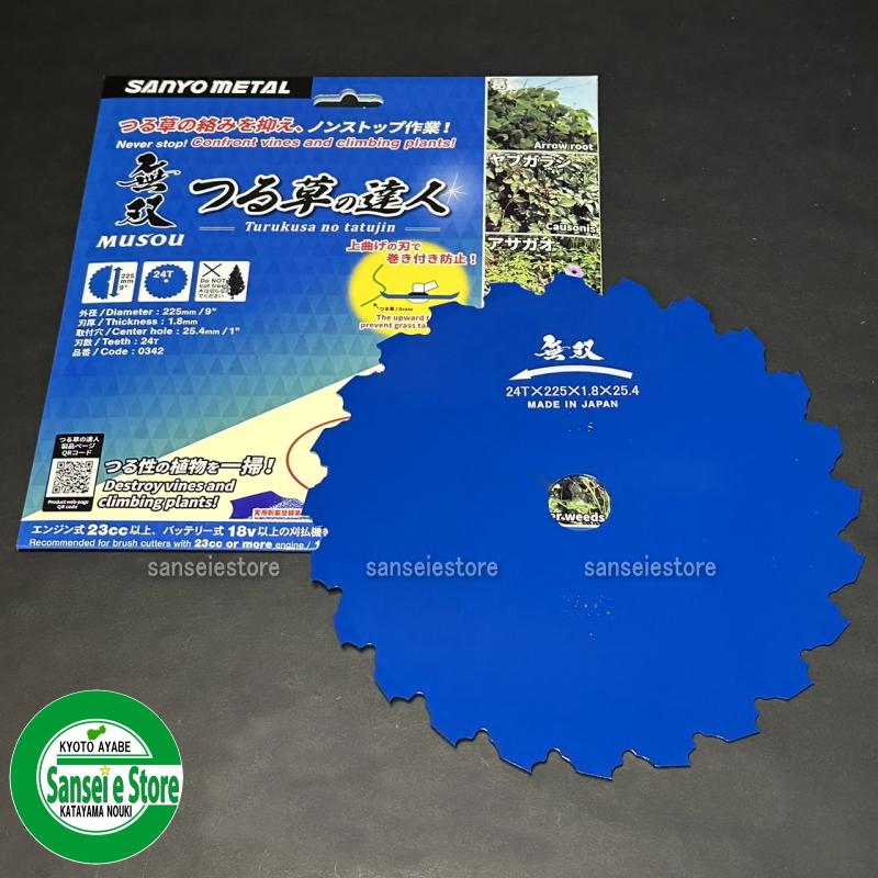 お得な5枚セット 三陽金属製 刈払機用 無双 つる草の達人 225mm×24T