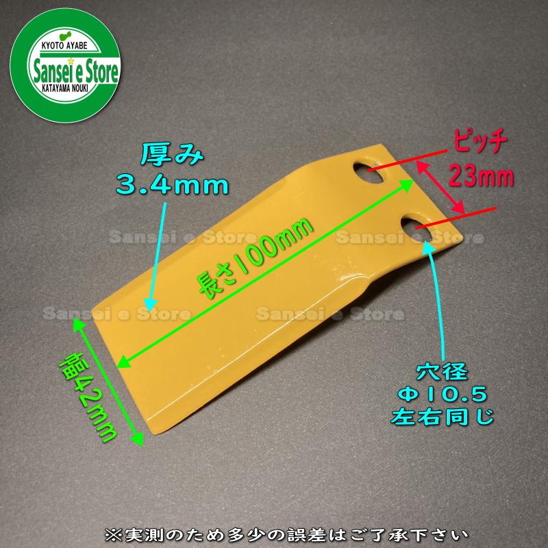 18本組 三菱純正部品 ミニ耕うん機ポプリMFR3用 耕うん爪セット 