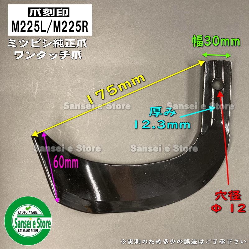 36本組 純正 ミツビシ トラクター ワンタッチ爪セット 品番041720003