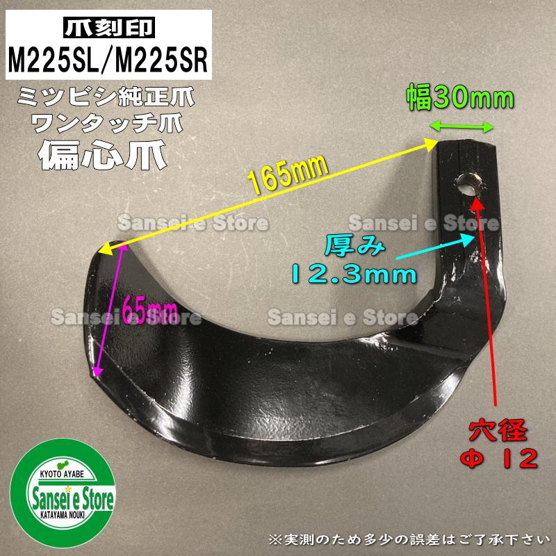 36本組 純正 ミツビシ トラクター ワンタッチ爪セット 品番041720003