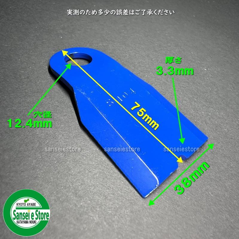 三陽金属製 スパイダーモア用 幅広タイプ フリーナイフ1台分※要適合