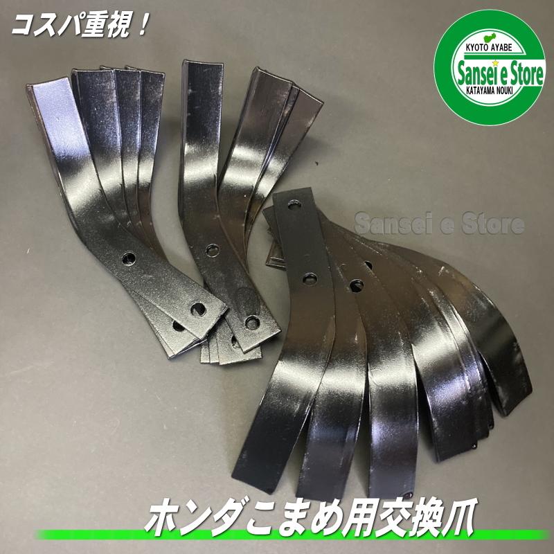 6月入荷予定】16本組 ホンダ純正 こまめ 標準ローター 交換用 6月入荷予定】16本組 ホンダ純正 こまめ 標準ローター 交換用