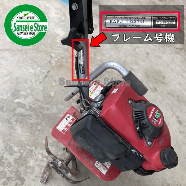 16本組 ホンダ純正 プチなFG201K1※ 耕うん爪 1台分のセット
