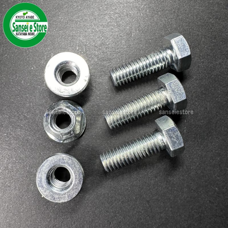 新品純正品！HONDA！ 35010-KM3-751 純正部品 ホンダ純正 部品 除雪機 オーガ ボルト セット : サンセイイー