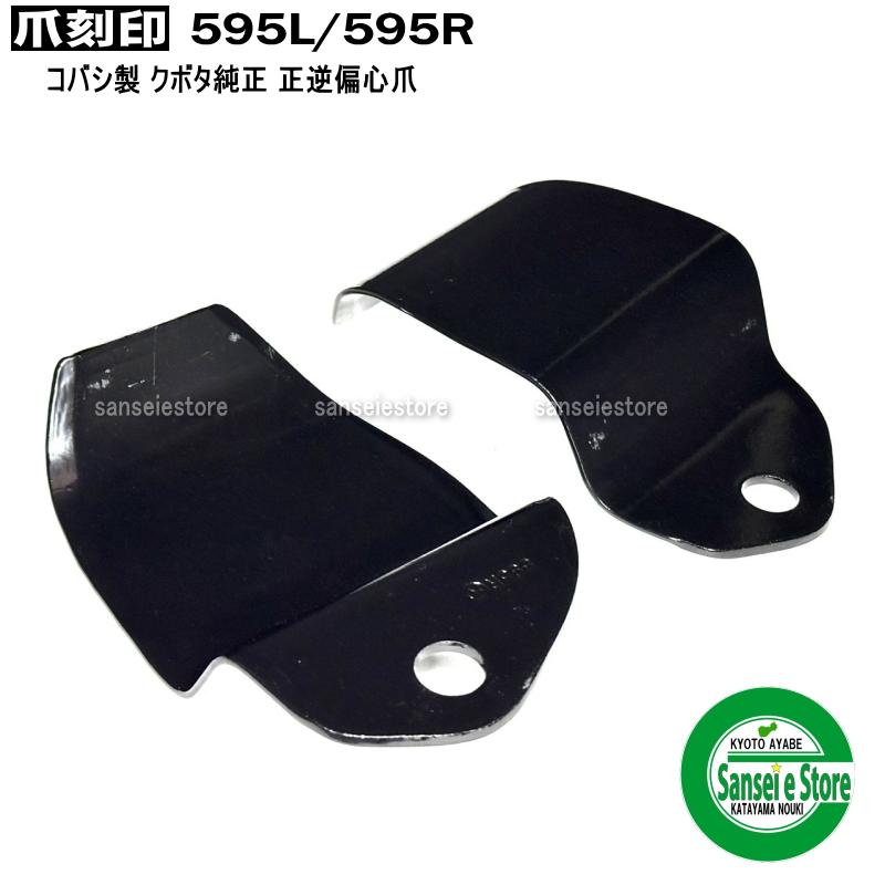 ロータリー爪セット 楽天市場】【即日発送】三菱 みつびし ミツビシ スーパー