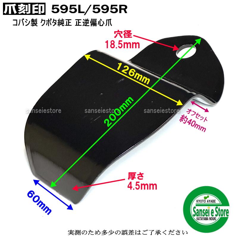 ロータリー爪セット Kubota 24本組 クボタ トラクター正逆ロータリー用 耕うん爪