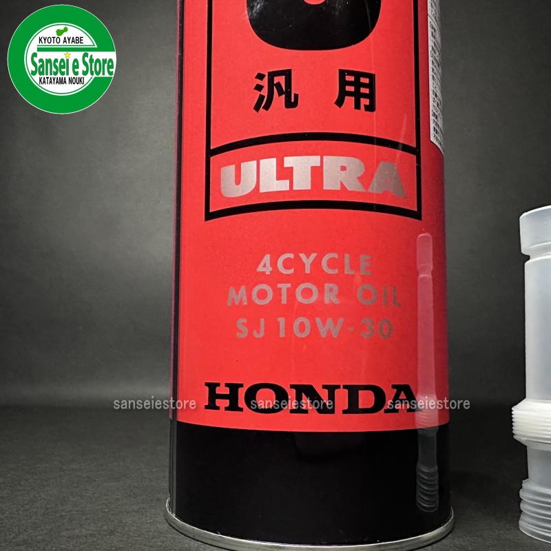 ホンダ純正 ウルトラU 4サイクル 汎用エンジンオイル SJ10W-30 ホンダ純正 ウルトラU 4サイクル 汎用エンジンオイル SJ10W-30