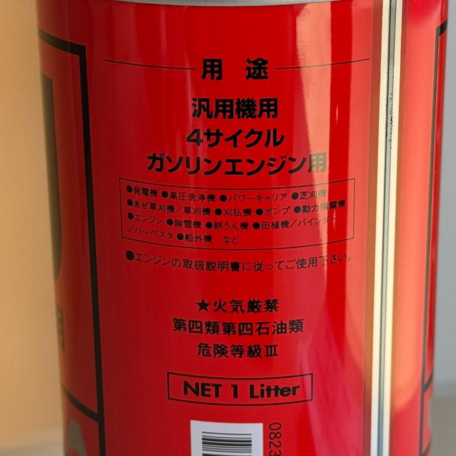 ホンダ純正 ウルトラU 4サイクル 汎用エンジンオイル SL 10W-30 (内容