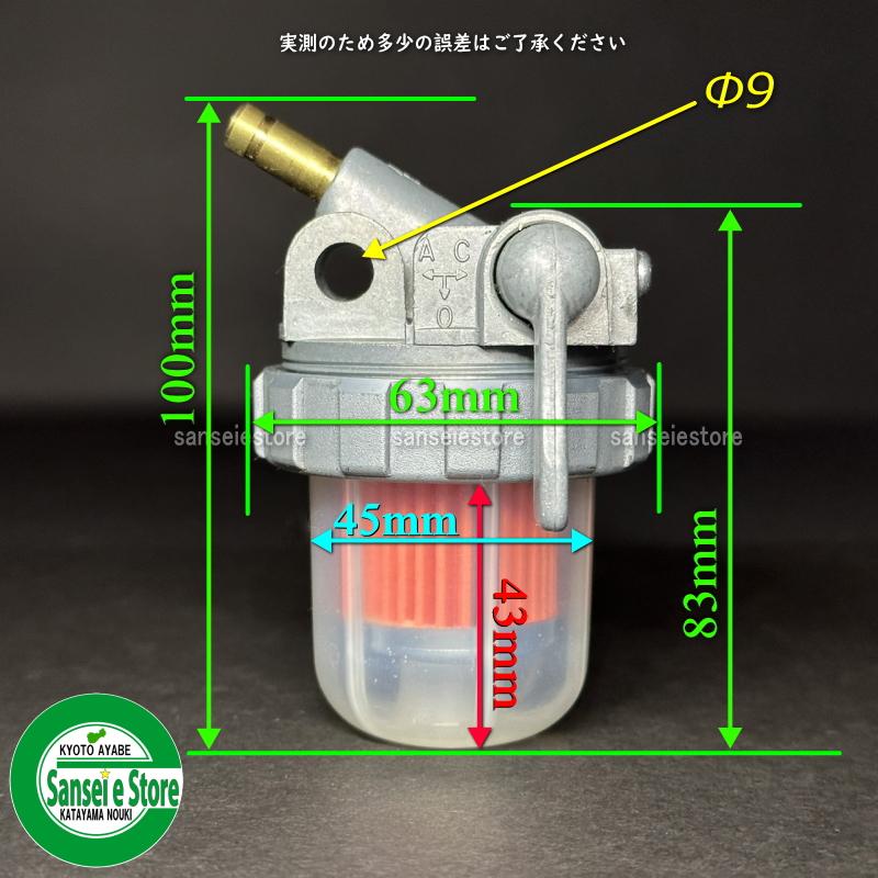 ヤンマー純正燃料部品 耕うん機用 燃料コック : サンセイイー ヤンマー純正燃料部品 耕うん機用 燃料コック : サンセイイー