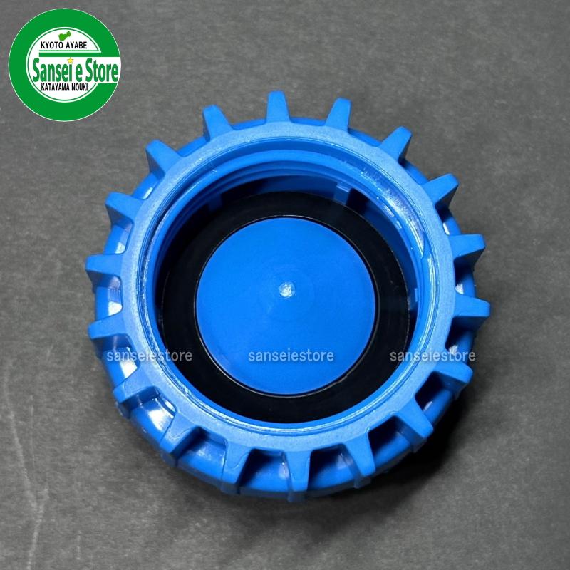 丸山背負い動力噴霧器 薬剤タンク ドレン用のキャップ : サンセイイー