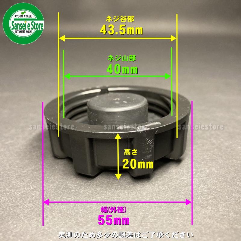 クボタ管理機 TS500/700用/TMA4 燃料タンクキャップASSY. : サンセイ