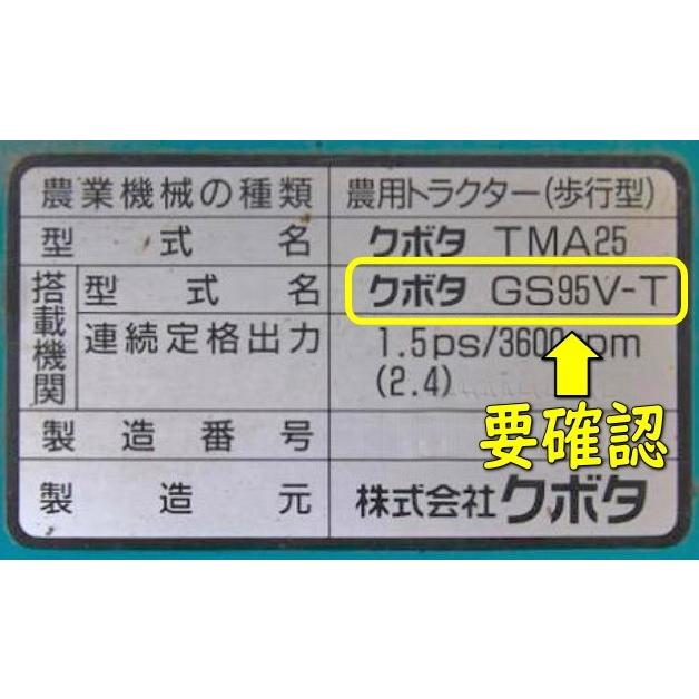 クボタ 管理機 ミディ TMA25用 エアクリーナーAssy : サンセイイー