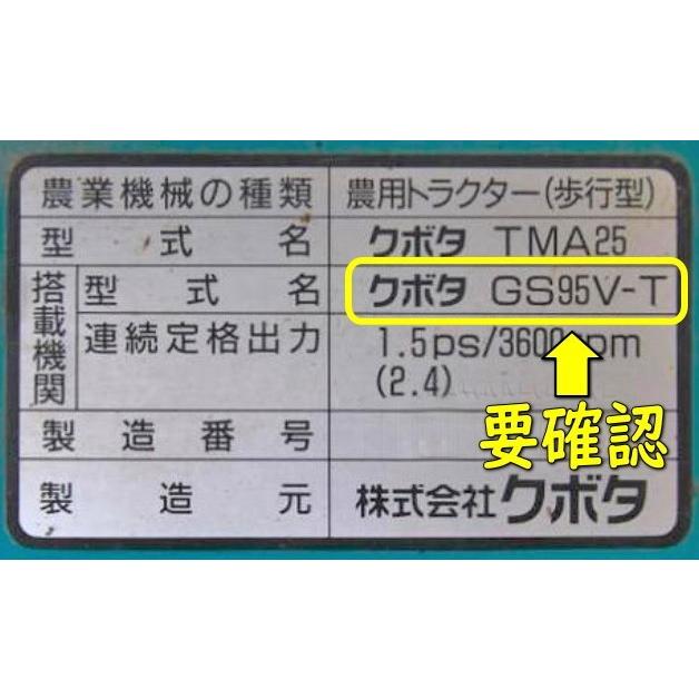 クボタ　管理機 ミディ TMA25用 エアクリーナーAssy｜sanseicom｜05