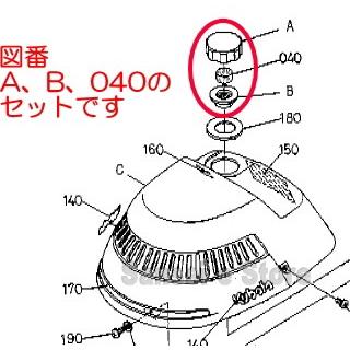 クボタミディ TMA25用 燃料タンクキャップASSY.|sanseicom|02