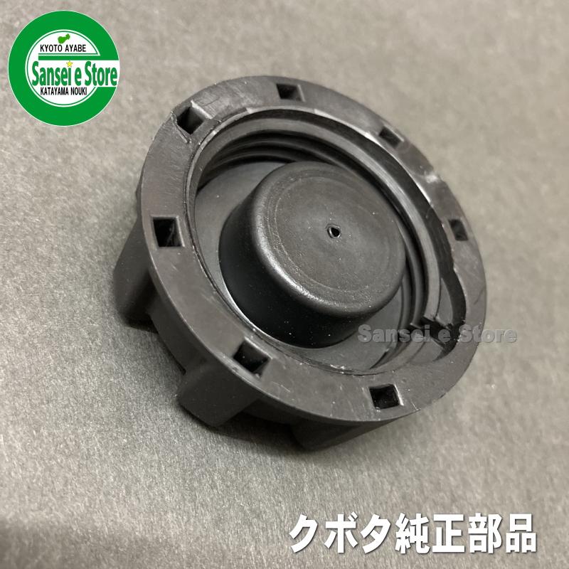 クボタミディ TMA25用 燃料タンクキャップASSY.|sanseicom|03