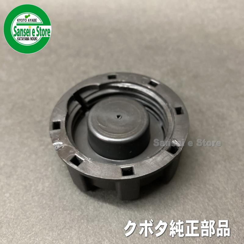 クボタミディ TMA25用 燃料タンクキャップASSY.|sanseicom|06