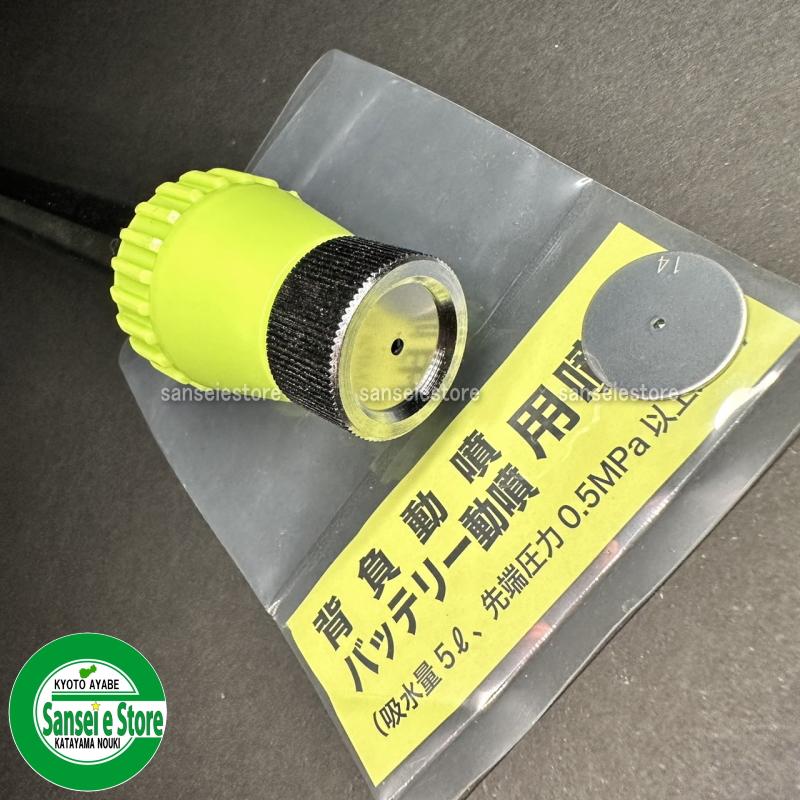 ヤマホ工業製 動力噴霧機用 グリーンビーム 10型 G1/4 : サンセイイー