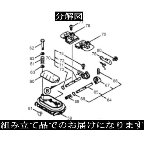 丸山製作所 背負い式動力散布機の部品 調量弁ASSY : サンセイ 丸山製作所 背負い式動力散布機の部品 調量弁ASSY : サンセイ