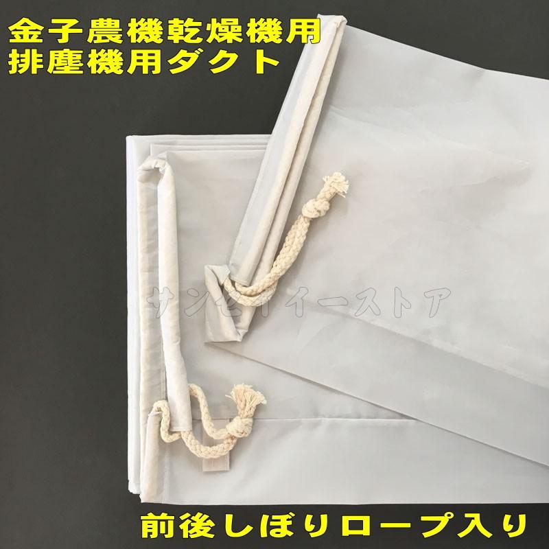 乾燥機用ダクトホース　中古　農機具 山本製作所 純正部品】乾燥機排塵用ダクトホース（品番：123101-231900