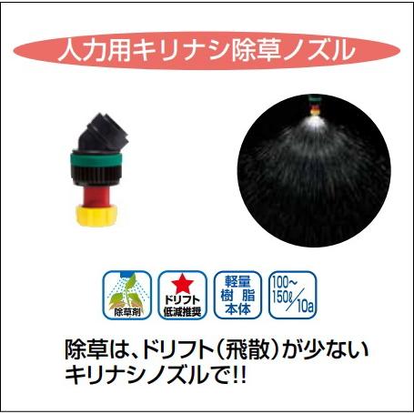 ヤマホ工業製 人力用キリナシ除草 1頭口S型 G1/4 : サンセイイー