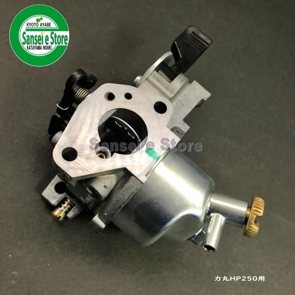 ホンダ　キャブレターAssy. 力丸HP250用　パッキン:16269ZG1751-16221ZG1J31｜sanseicom