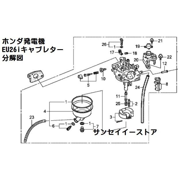 ホンダ　発電機　EU26i用　キャブレターAssy.メーカー在庫限り