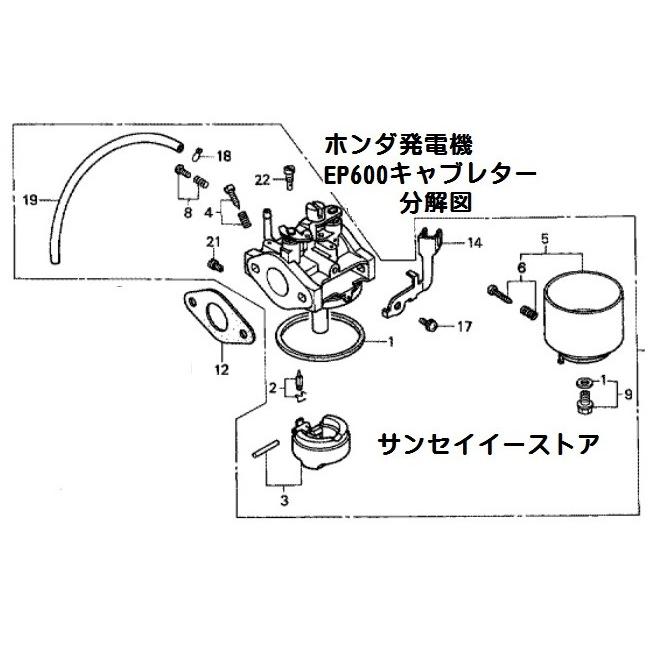 ホンダ 発電機 EP600,EP600H,EG550用 キャブレターAssy ホンダ 発電機 EP600,EP600H,EG550用 キャブレターAssy