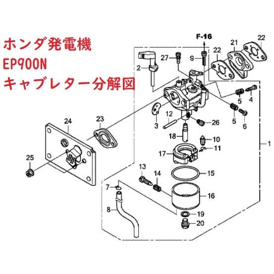 ホンダ 発電機 EP900N用 キャブレターAssy. : サンセイイー ホンダ 発電機 EP900N用 キャブレターAssy. : サンセイイー