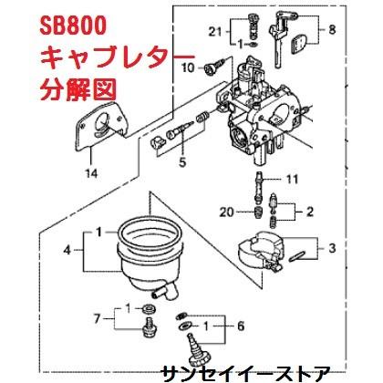 ホンダ 除雪機 ユキオスSB800用 キャブレターAssy.パッキン１枚付き｜sanseicom｜02