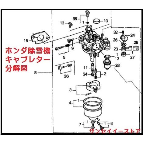 ホンダ 除雪機 HS1310,HS1390,HSM1390i用 キャブレターAssy ホンダ 除雪機 HS1310,HS1390,HSM1390i用 キャブレターAssy