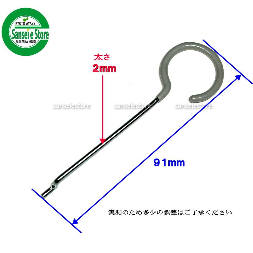 ホンダ 純正部品 FG201用 チョークロッド : サンセイイーストア - 通販 