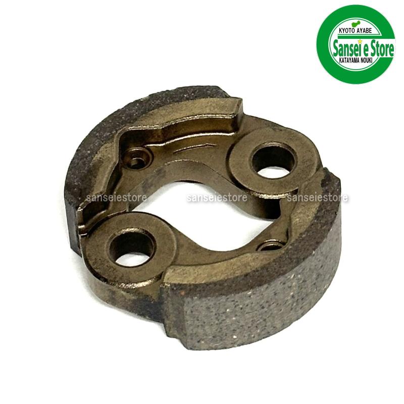 共立/新ダイワ 2サイクルエンジン用 クラッチシュー 2個 : サンセイ