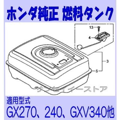 販売終了】ホンダ 純正 部品 燃料タンク 燃料ゲージ付き NH31