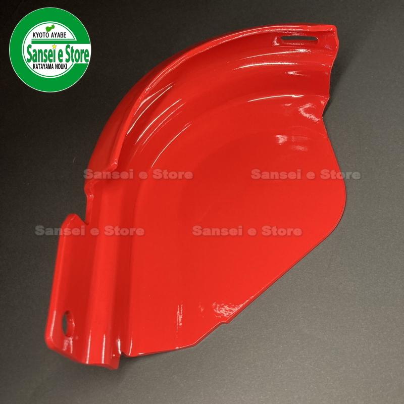 ヤンマートラクター部品 ロータリーチェーンケース保護カバー