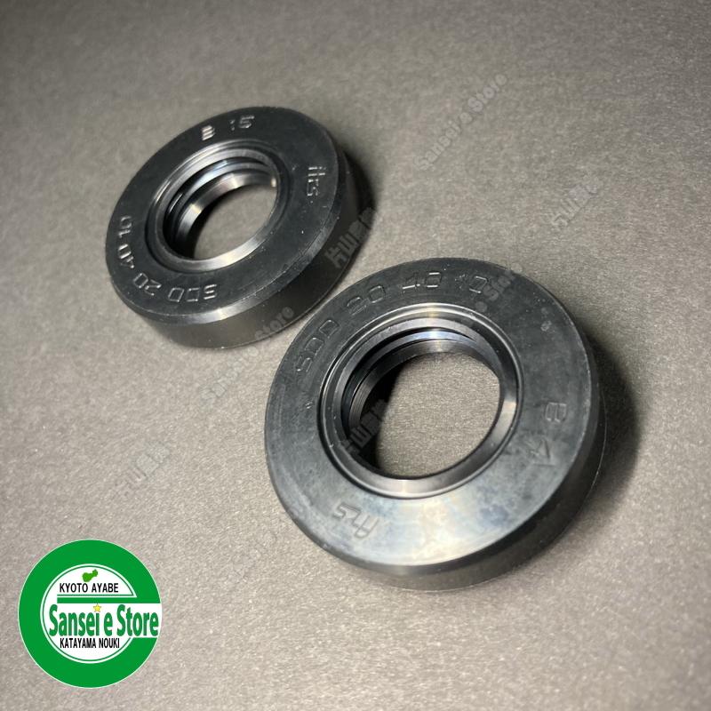 ヤンマー 純正部品 管理機用 爪軸オイルシール 左右セット : サンセイ