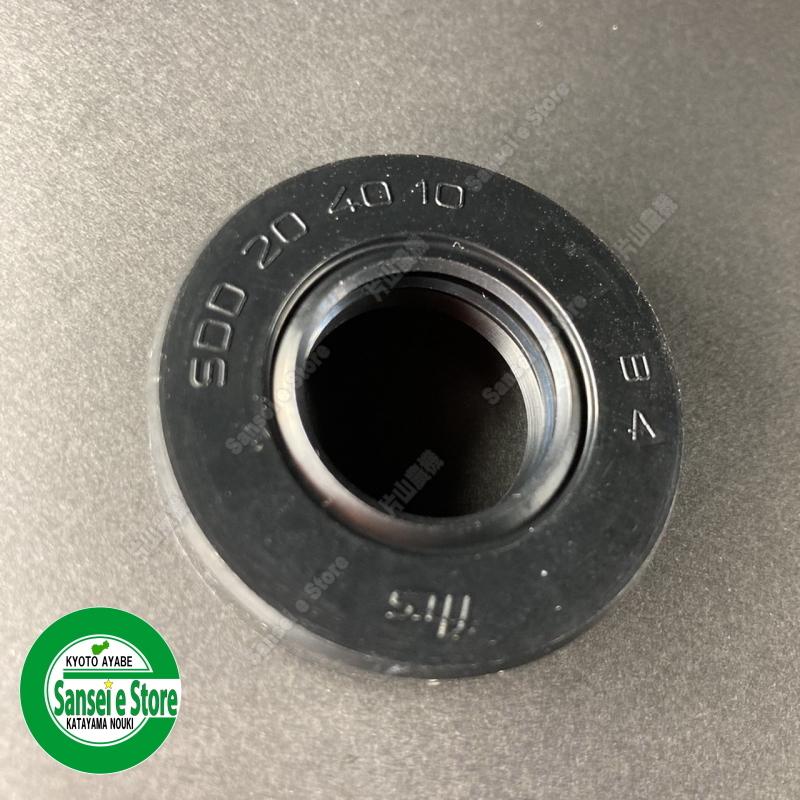 ヤンマー 純正部品 管理機用 爪軸オイルシール 左右セット : サンセイ