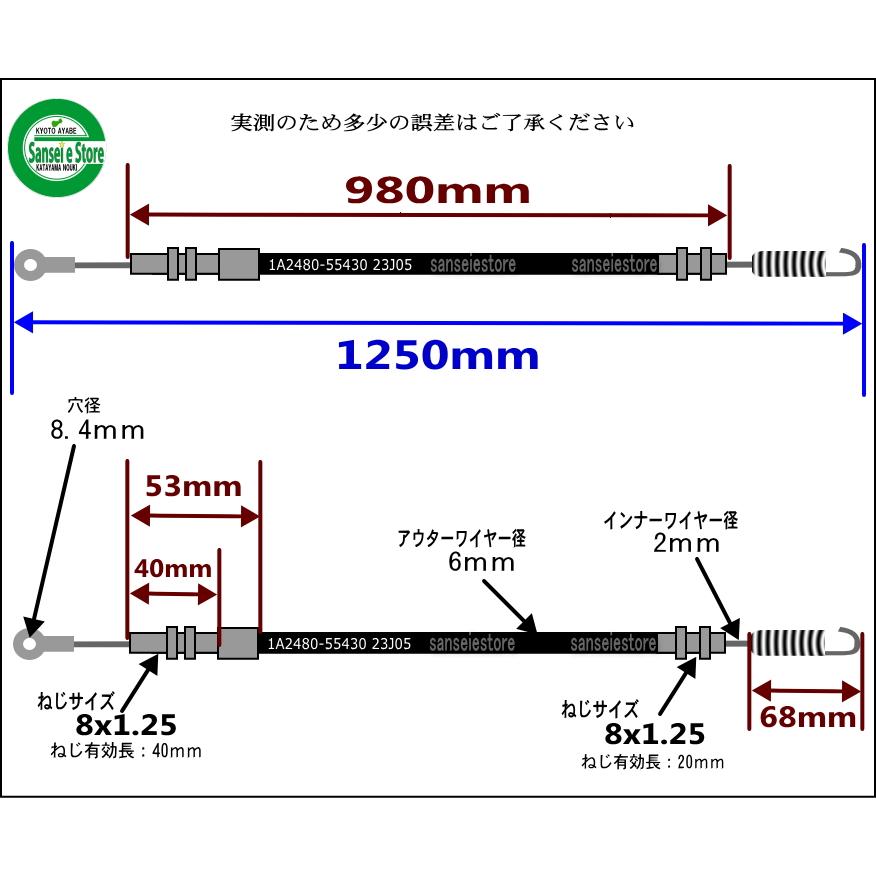 ヤンマー 純正部品 MRT50/MRT60/MRT70用 メインクラッチワイヤー ヤンマー 純正部品 MRT50/MRT60/MRT70用 メインクラッチワイヤー