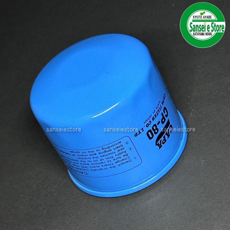 ヤンマー純正 HSTオイルフィルタ アグリカAC-10V,AC-10D用 : サンセイ