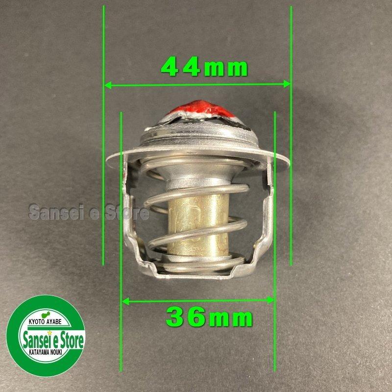 クボタ トラクター用 サーモスタット 20 11 82℃ パッキン付き PK:16221