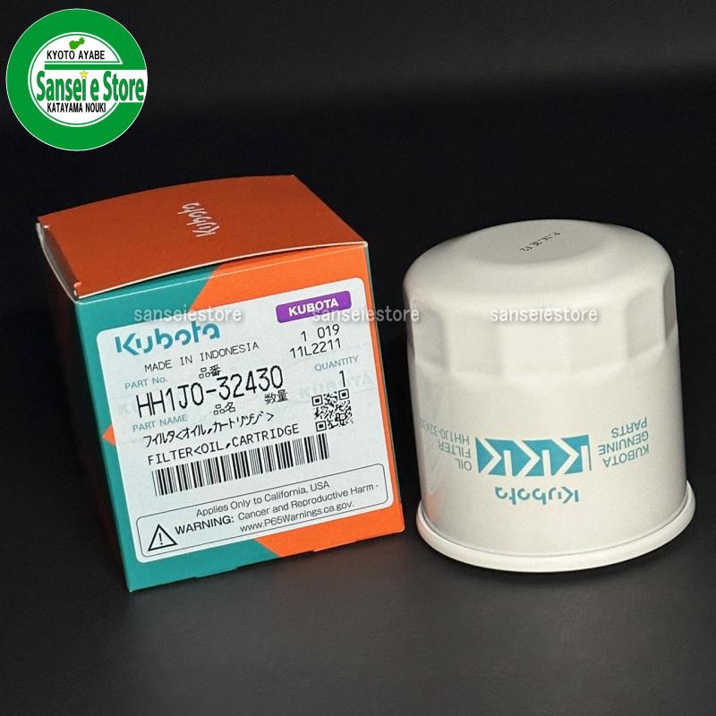 Kubota（クボタ） トラクター/田植機 エンジンオイルエレメント HH1J0