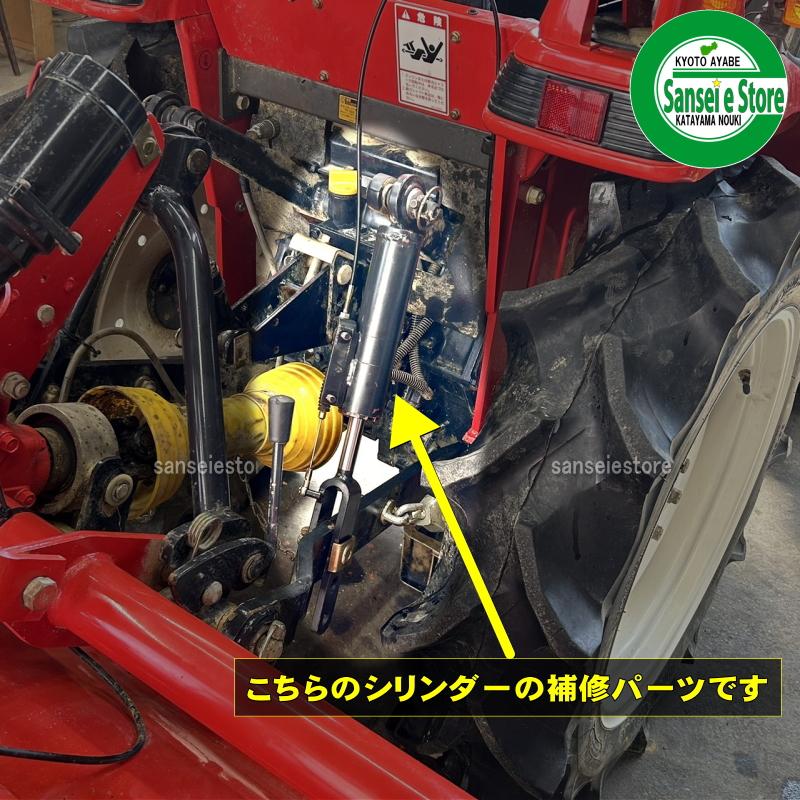 ヤンマー トラクター シリンダーリペアキット : サンセイイー ヤンマー トラクター シリンダーリペアキット : サンセイイー